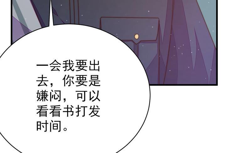 少帅每天都在吃醋韩漫全集-第150话 浓情蜜意无删减无遮挡章节图片 
