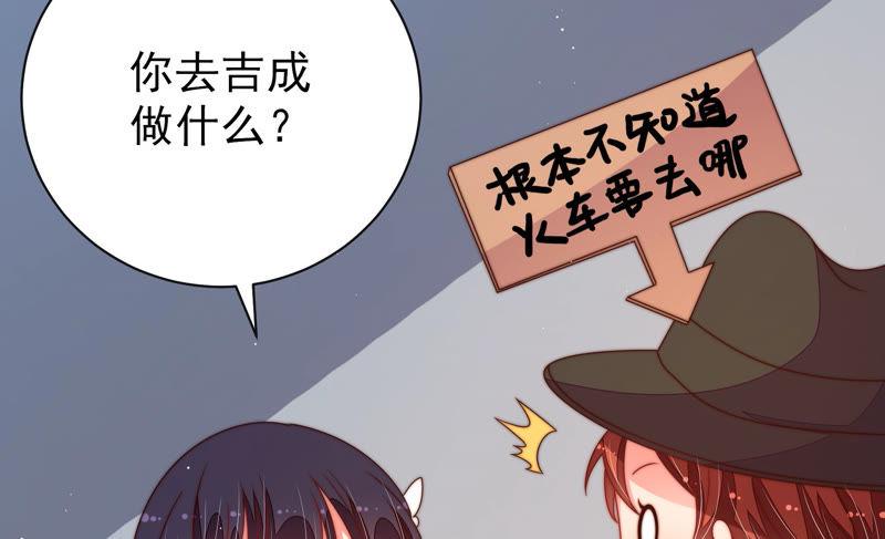 少帅每天都在吃醋韩漫全集-第151话 试药无删减无遮挡章节图片 