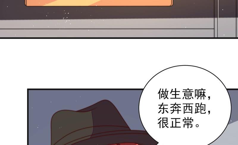 少帅每天都在吃醋韩漫全集-第151话 试药无删减无遮挡章节图片 