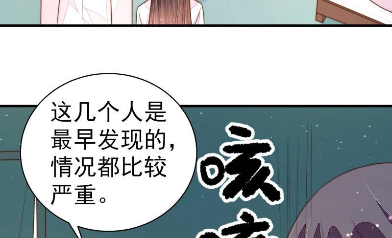 少帅每天都在吃醋韩漫全集-第151话 试药无删减无遮挡章节图片 