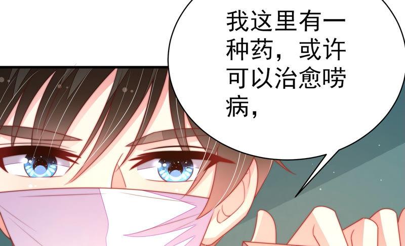 少帅每天都在吃醋韩漫全集-第151话 试药无删减无遮挡章节图片 
