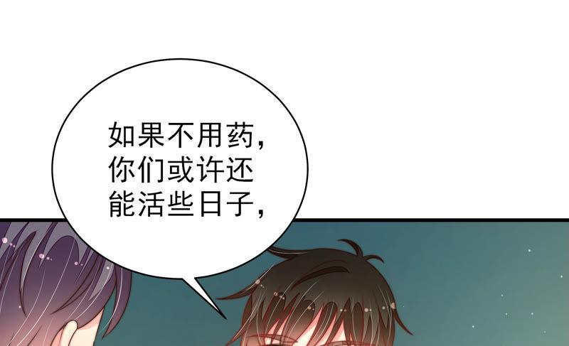 少帅每天都在吃醋韩漫全集-第151话 试药无删减无遮挡章节图片 