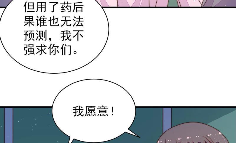 少帅每天都在吃醋韩漫全集-第151话 试药无删减无遮挡章节图片 