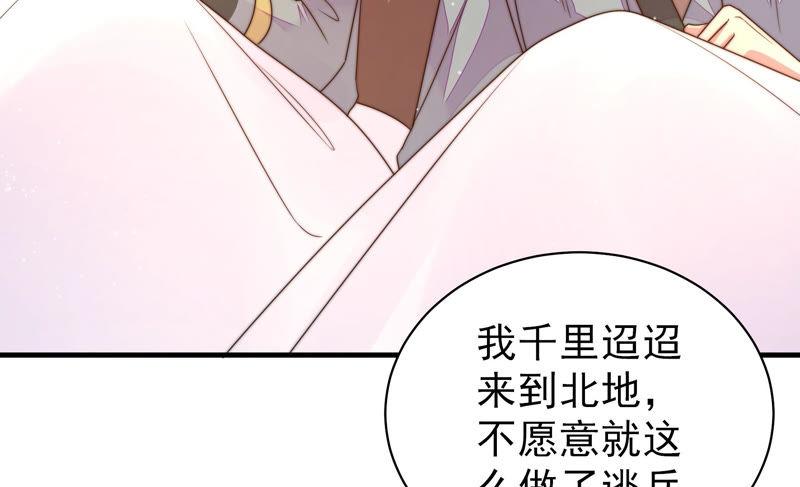 少帅每天都在吃醋韩漫全集-第151话 试药无删减无遮挡章节图片 