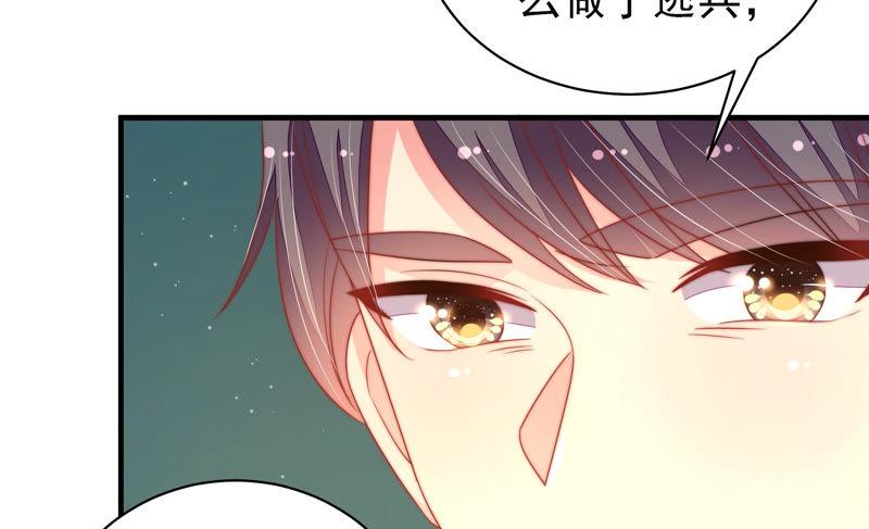 少帅每天都在吃醋韩漫全集-第151话 试药无删减无遮挡章节图片 