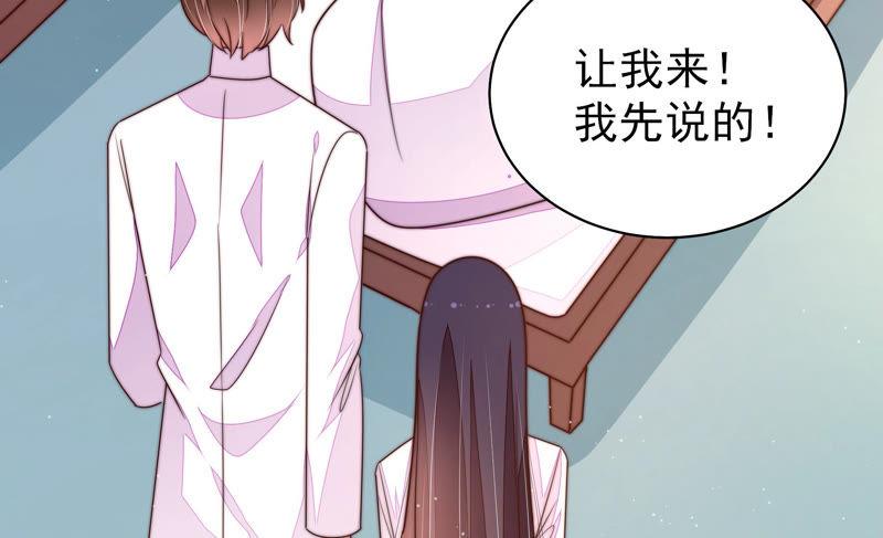 少帅每天都在吃醋韩漫全集-第151话 试药无删减无遮挡章节图片 