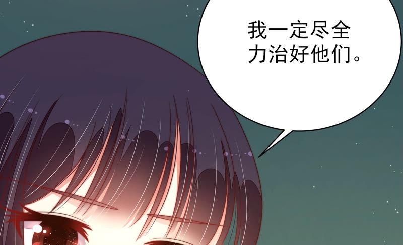 少帅每天都在吃醋韩漫全集-第151话 试药无删减无遮挡章节图片 