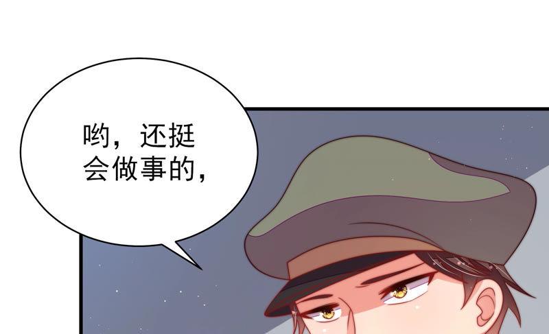 少帅每天都在吃醋韩漫全集-第152话 解决无删减无遮挡章节图片 