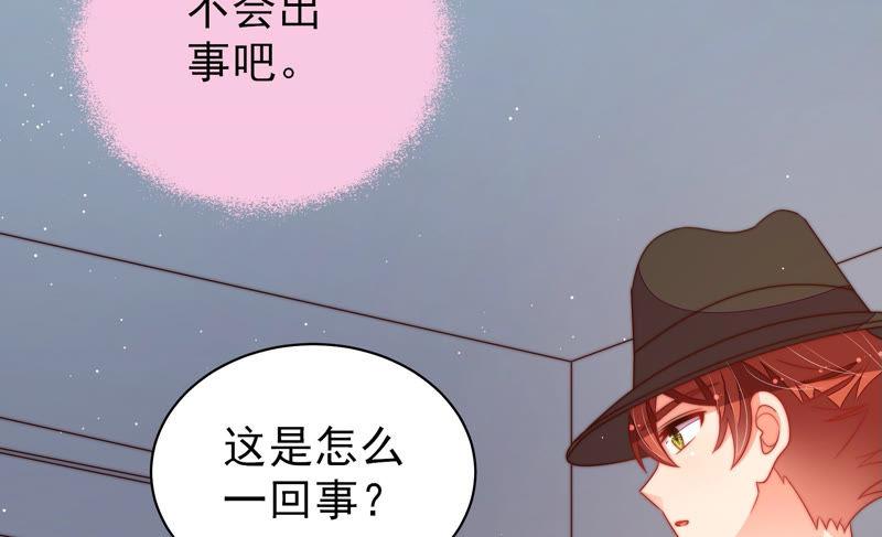 少帅每天都在吃醋韩漫全集-第152话 解决无删减无遮挡章节图片 
