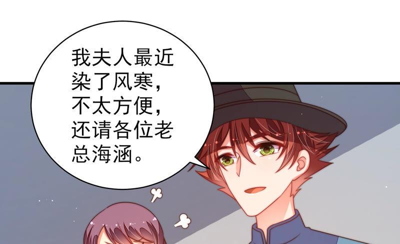 少帅每天都在吃醋韩漫全集-第152话 解决无删减无遮挡章节图片 