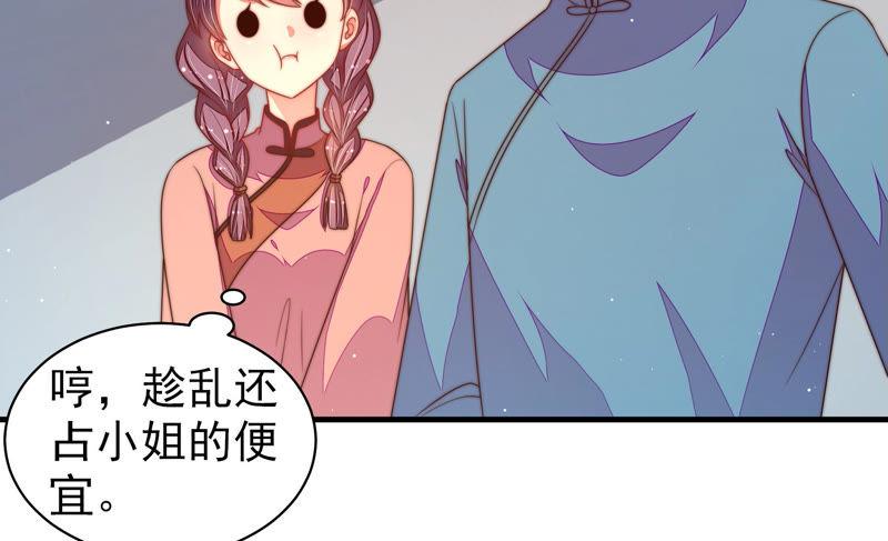 少帅每天都在吃醋韩漫全集-第152话 解决无删减无遮挡章节图片 