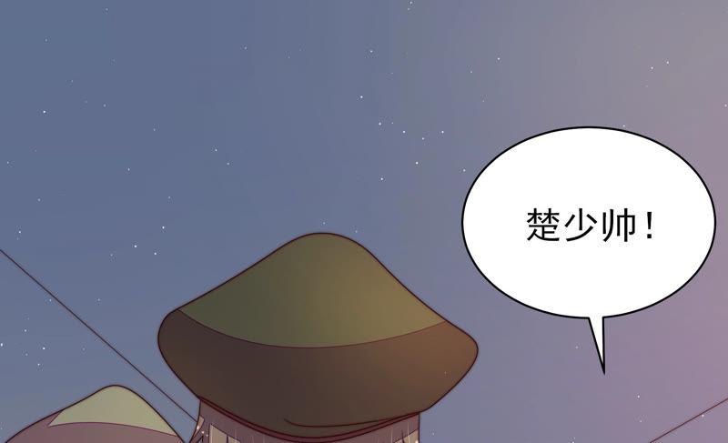 少帅每天都在吃醋韩漫全集-第152话 解决无删减无遮挡章节图片 