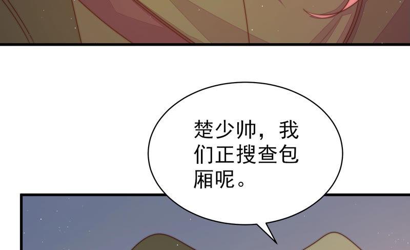 少帅每天都在吃醋韩漫全集-第152话 解决无删减无遮挡章节图片 