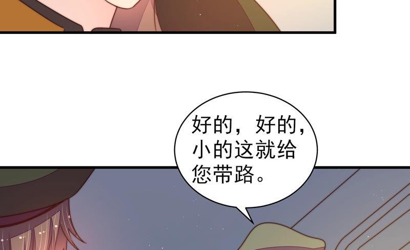 少帅每天都在吃醋韩漫全集-第152话 解决无删减无遮挡章节图片 