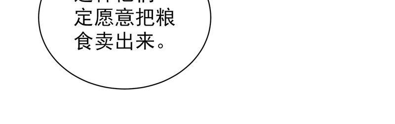 少帅每天都在吃醋韩漫全集-第152话 解决无删减无遮挡章节图片 