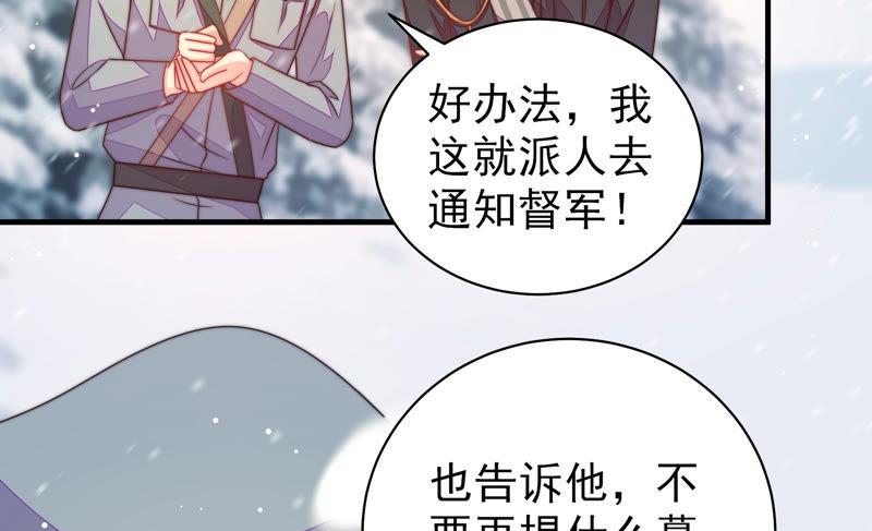 少帅每天都在吃醋韩漫全集-第152话 解决无删减无遮挡章节图片 