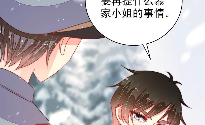 少帅每天都在吃醋韩漫全集-第152话 解决无删减无遮挡章节图片 