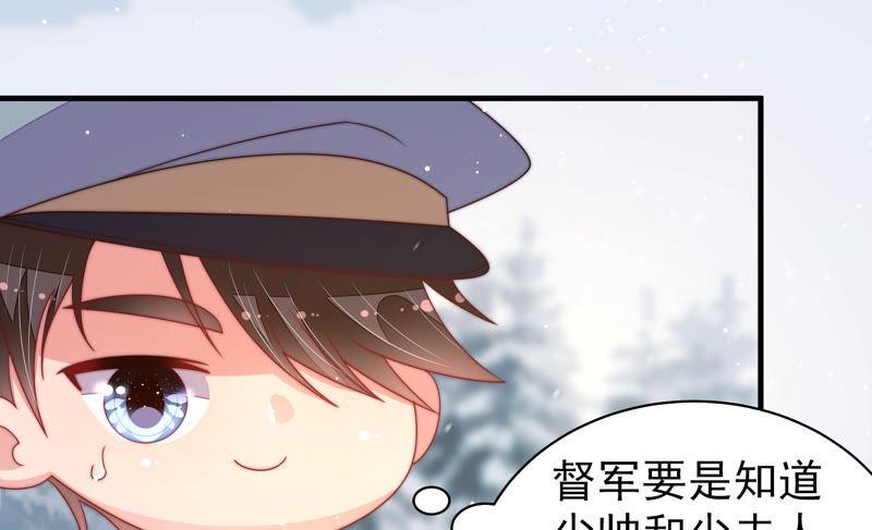 少帅每天都在吃醋韩漫全集-第152话 解决无删减无遮挡章节图片 