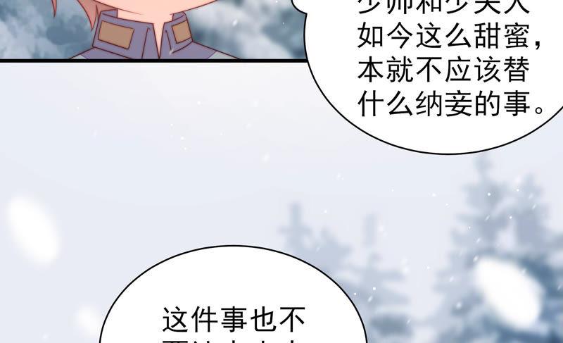 少帅每天都在吃醋韩漫全集-第152话 解决无删减无遮挡章节图片 