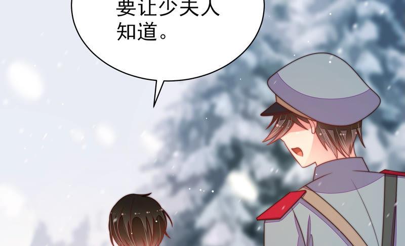 少帅每天都在吃醋韩漫全集-第152话 解决无删减无遮挡章节图片 
