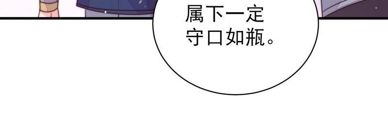 少帅每天都在吃醋韩漫全集-第152话 解决无删减无遮挡章节图片 
