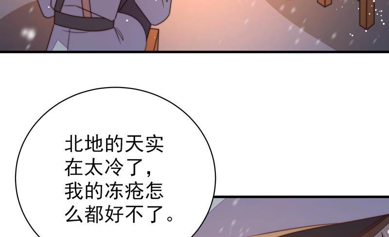 少帅每天都在吃醋韩漫全集-第152话 解决无删减无遮挡章节图片 