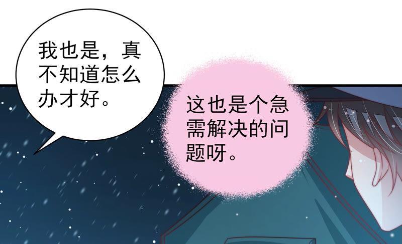 少帅每天都在吃醋韩漫全集-第152话 解决无删减无遮挡章节图片 