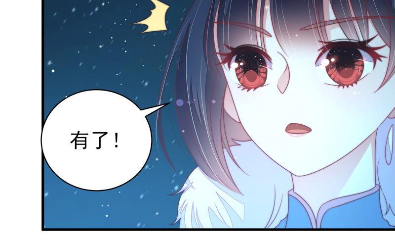 少帅每天都在吃醋韩漫全集-第152话 解决无删减无遮挡章节图片 
