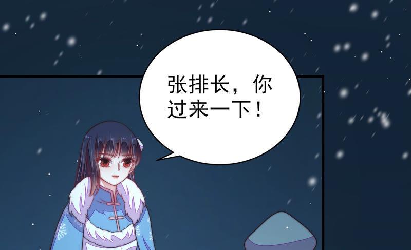 少帅每天都在吃醋韩漫全集-第152话 解决无删减无遮挡章节图片 