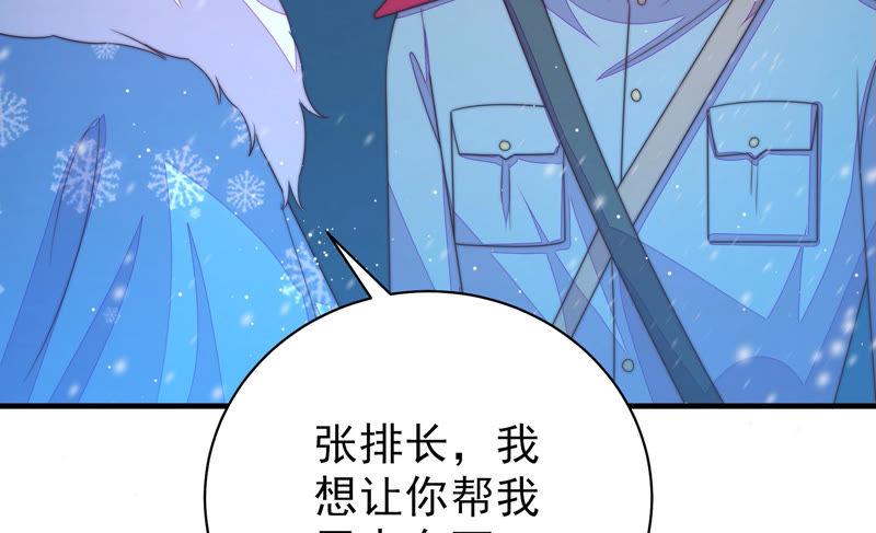 少帅每天都在吃醋韩漫全集-第152话 解决无删减无遮挡章节图片 