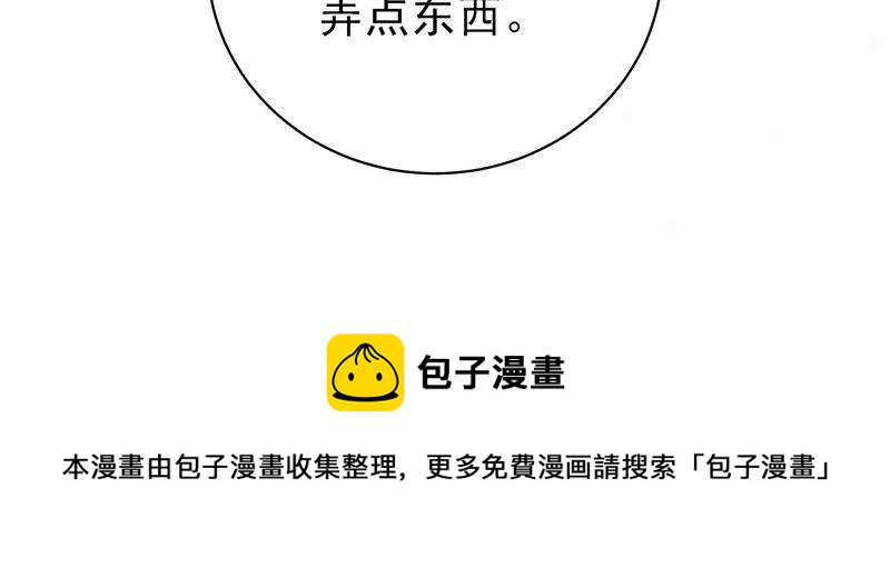 少帅每天都在吃醋韩漫全集-第152话 解决无删减无遮挡章节图片 