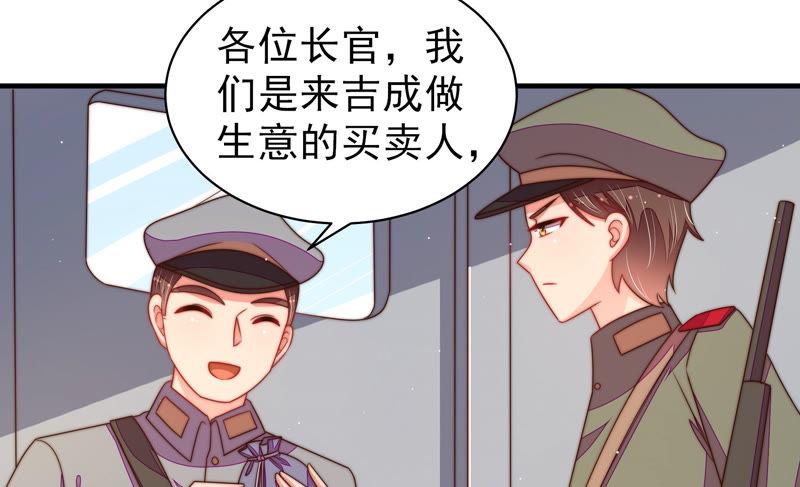 少帅每天都在吃醋韩漫全集-第152话 解决无删减无遮挡章节图片 