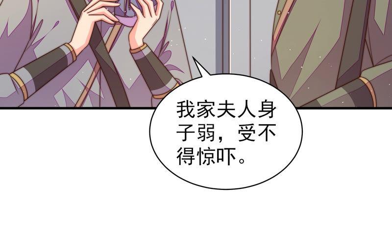 少帅每天都在吃醋韩漫全集-第152话 解决无删减无遮挡章节图片 