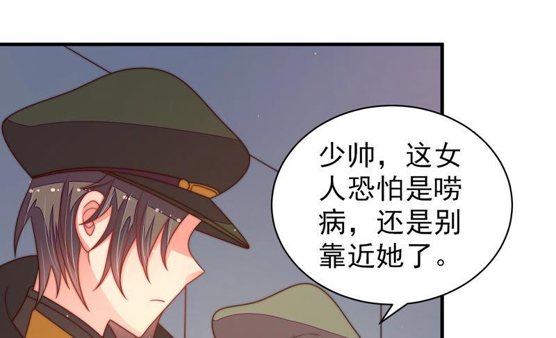 少帅每天都在吃醋韩漫全集-第153话 惊喜无删减无遮挡章节图片 