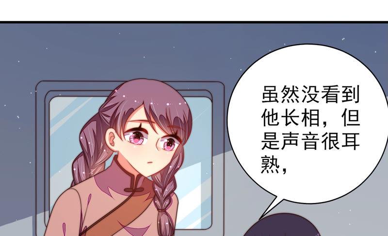 少帅每天都在吃醋韩漫全集-第153话 惊喜无删减无遮挡章节图片 