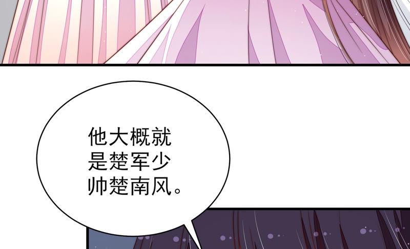 少帅每天都在吃醋韩漫全集-第153话 惊喜无删减无遮挡章节图片 