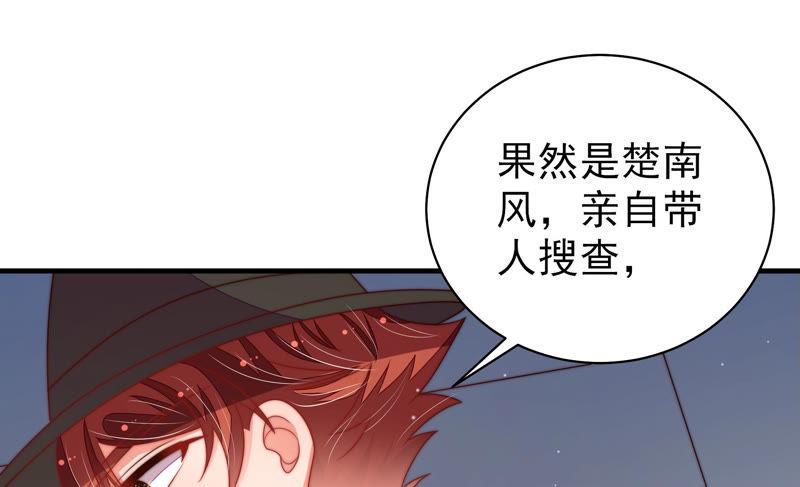 少帅每天都在吃醋韩漫全集-第153话 惊喜无删减无遮挡章节图片 