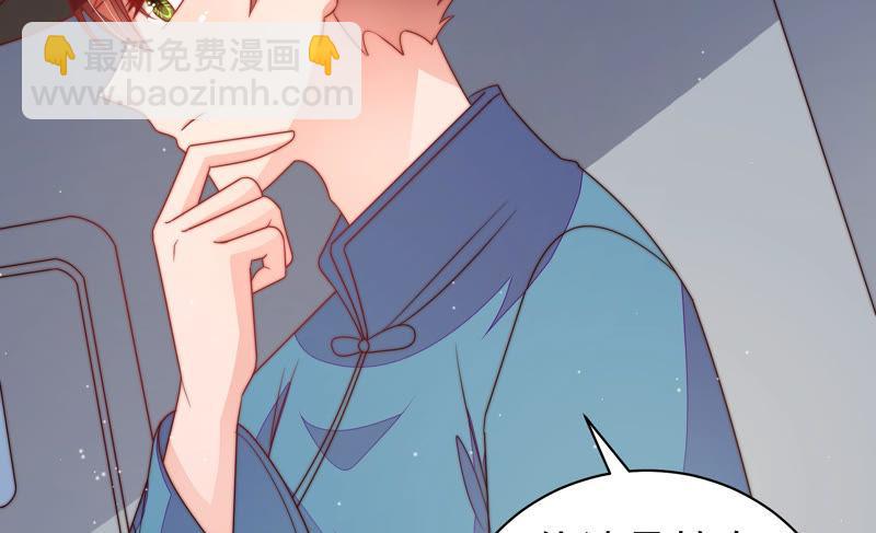 少帅每天都在吃醋韩漫全集-第153话 惊喜无删减无遮挡章节图片 