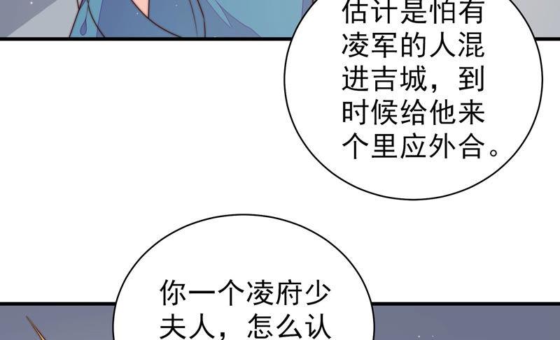少帅每天都在吃醋韩漫全集-第153话 惊喜无删减无遮挡章节图片 