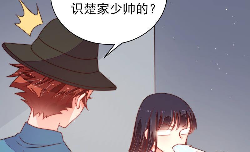 少帅每天都在吃醋韩漫全集-第153话 惊喜无删减无遮挡章节图片 