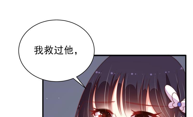少帅每天都在吃醋韩漫全集-第153话 惊喜无删减无遮挡章节图片 