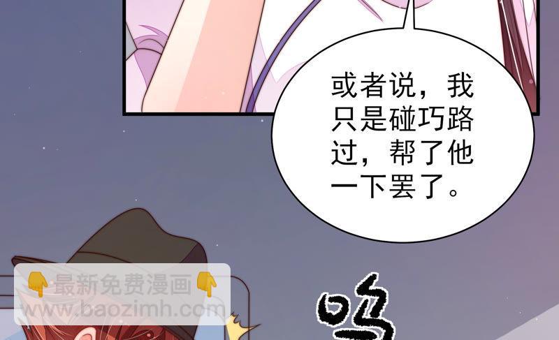 少帅每天都在吃醋韩漫全集-第153话 惊喜无删减无遮挡章节图片 