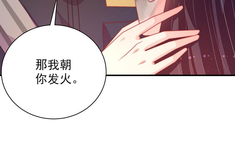 少帅每天都在吃醋韩漫全集-第153话 惊喜无删减无遮挡章节图片 
