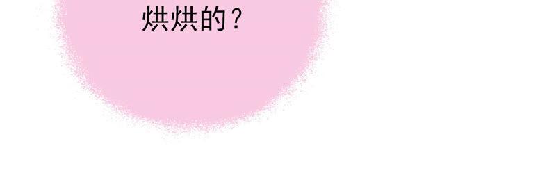 少帅每天都在吃醋韩漫全集-第153话 惊喜无删减无遮挡章节图片 