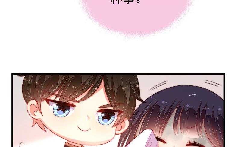 少帅每天都在吃醋韩漫全集-第153话 惊喜无删减无遮挡章节图片 