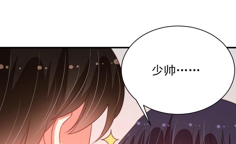 少帅每天都在吃醋韩漫全集-第153话 惊喜无删减无遮挡章节图片 