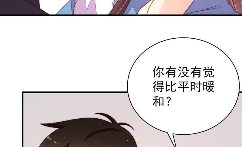 少帅每天都在吃醋韩漫全集-第153话 惊喜无删减无遮挡章节图片 