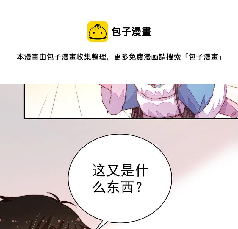 少帅每天都在吃醋韩漫全集-第153话 惊喜无删减无遮挡章节图片 