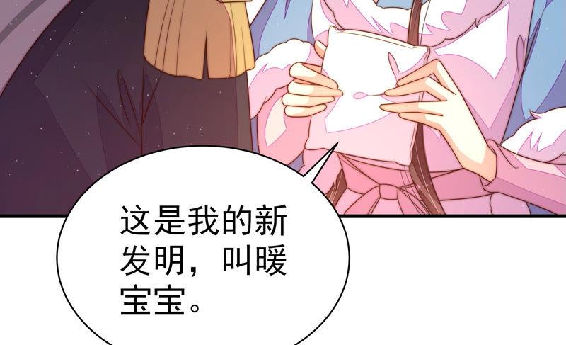 少帅每天都在吃醋韩漫全集-第153话 惊喜无删减无遮挡章节图片 
