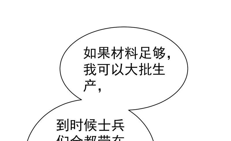 少帅每天都在吃醋韩漫全集-第153话 惊喜无删减无遮挡章节图片 